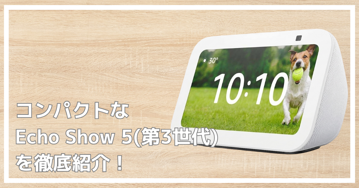 Echo Show 5