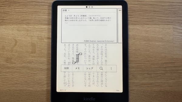 kindlepaperwhite_12世代_レビュー