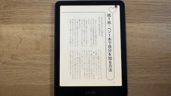 kindlepaperwhite_12世代_レビュー