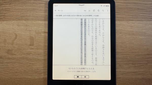 kindlepaperwhite_12世代_レビュー