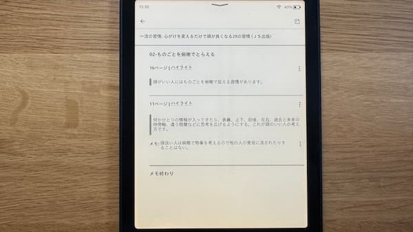 kindlepaperwhite_12世代_レビュー