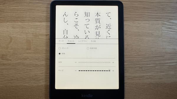 kindlepaperwhite_12世代_レビュー