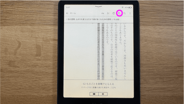 kindlepaperwhite_12世代_レビュー