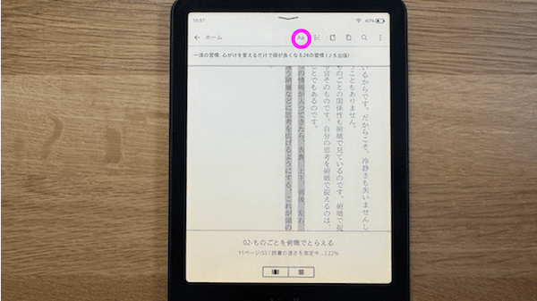 kindlepaperwhite_12世代_レビュー