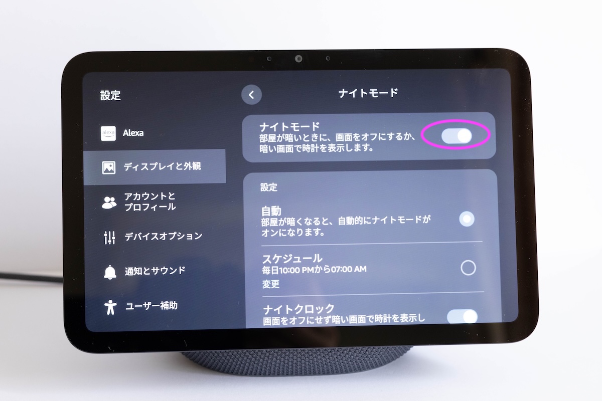 エコーショー8　ナイトモード