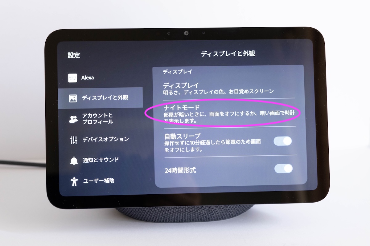 エコーショー8　ナイトモード