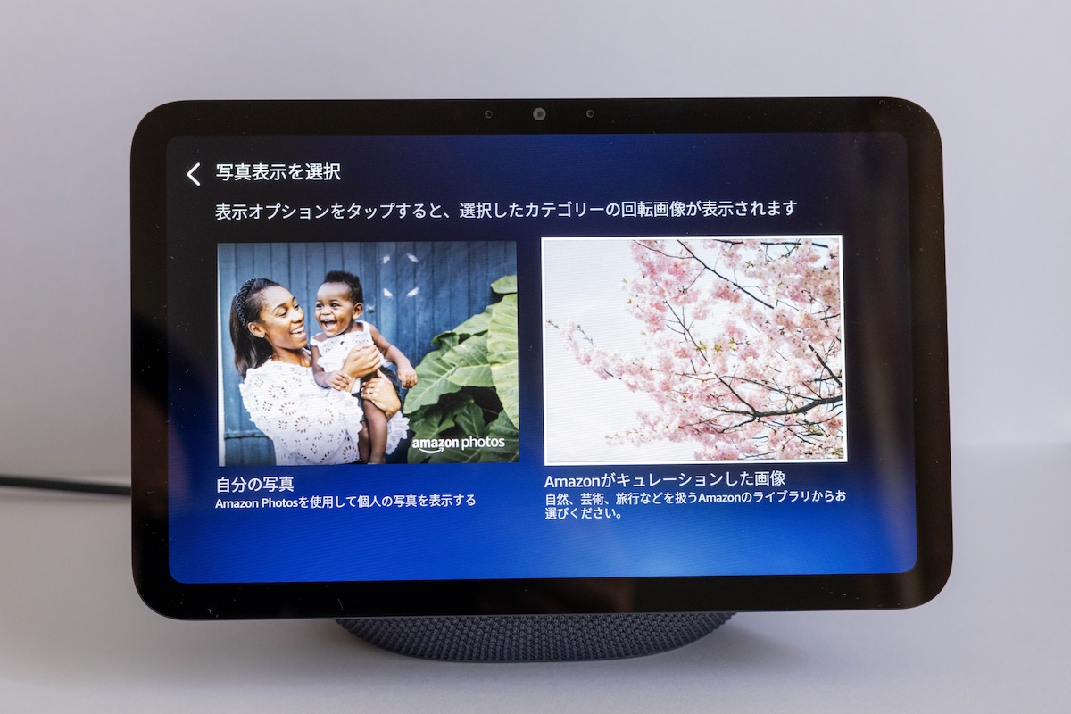 エコーショー8　待ち受け選択