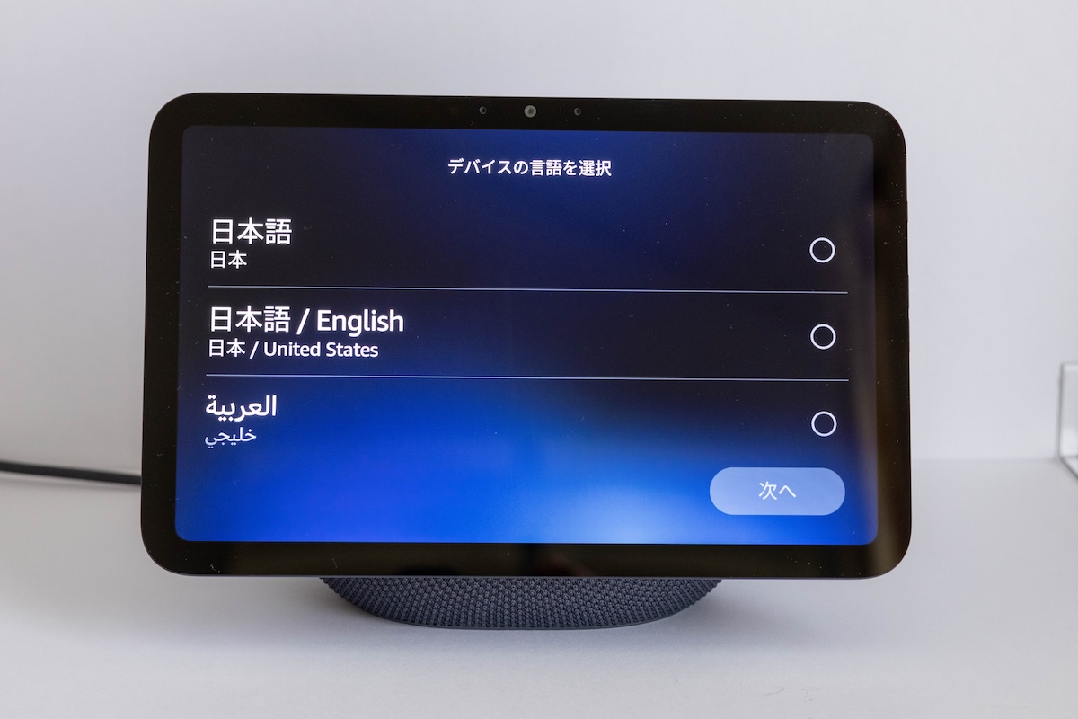 エコーショー8　言語選択