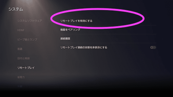 PSポータル_使い方