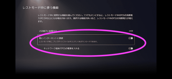 PSポータル_使い方