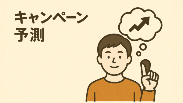KindleUnlimited_キャンペーン