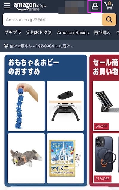 アマゾントップページ