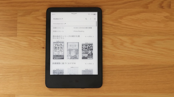 kindleストアの本一覧