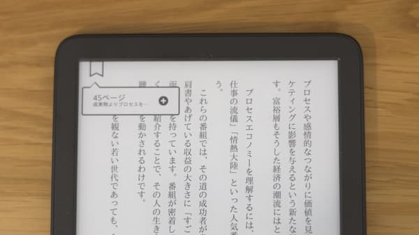 kindleブックマーク表示