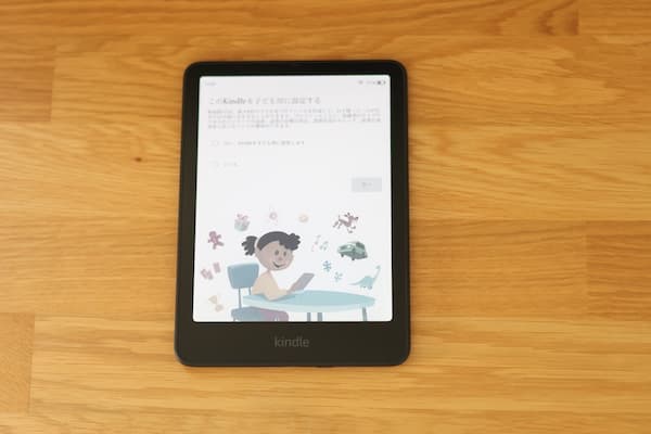 kindle colorsoftのキッズ設定