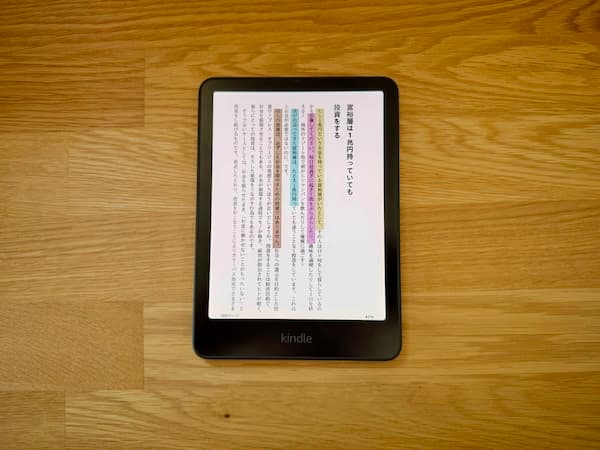 kindle colorsoftでハイライト