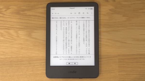 kindleのメニューの表示方法