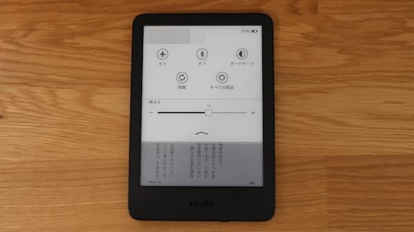 newkindleメニューの出し方