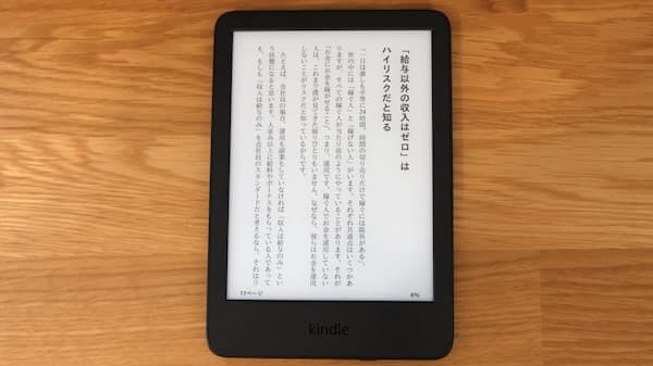 kindleの普通の文面