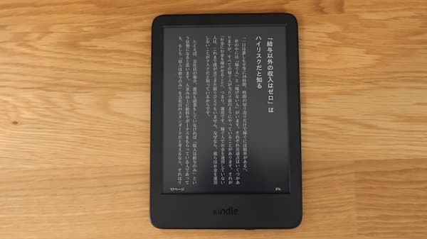 kindleダークモードの文面