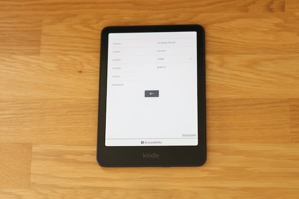 kindle colorsoftの言語設定