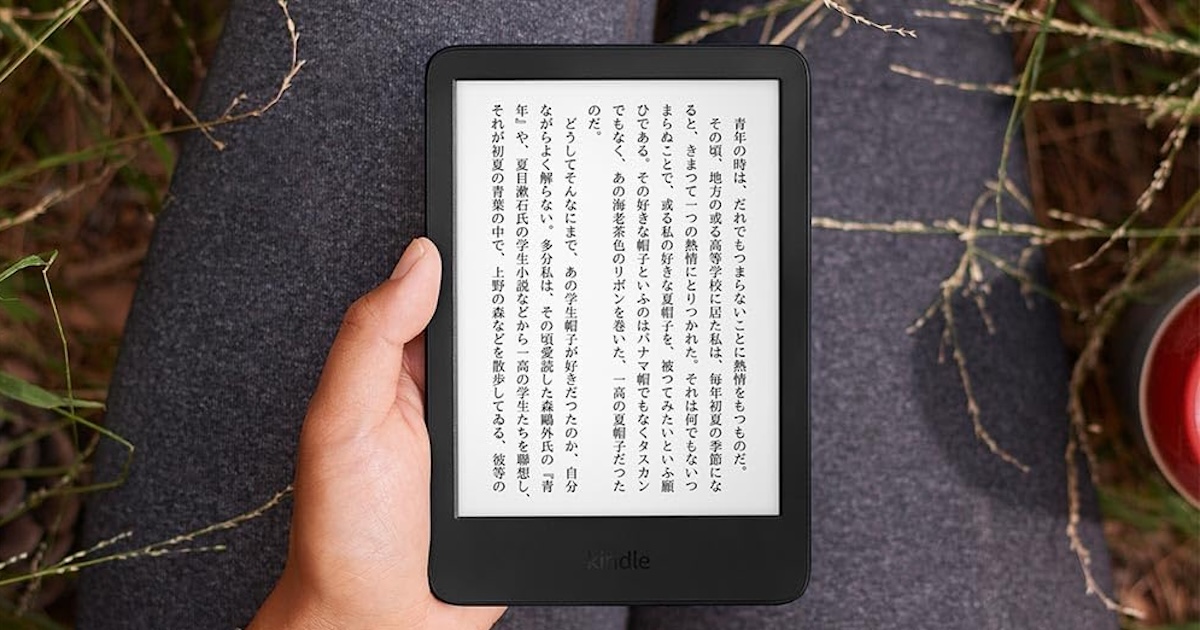 キンドルの特徴とおすすめポイント