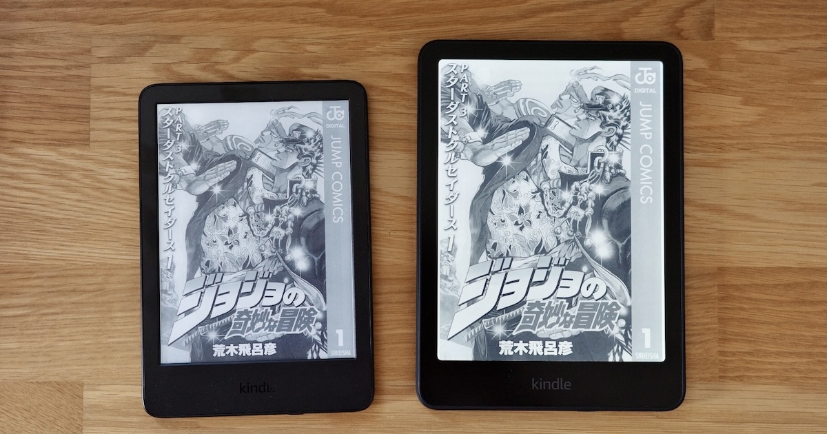 kindleとkindlepaperwhiteの明るさ比較
