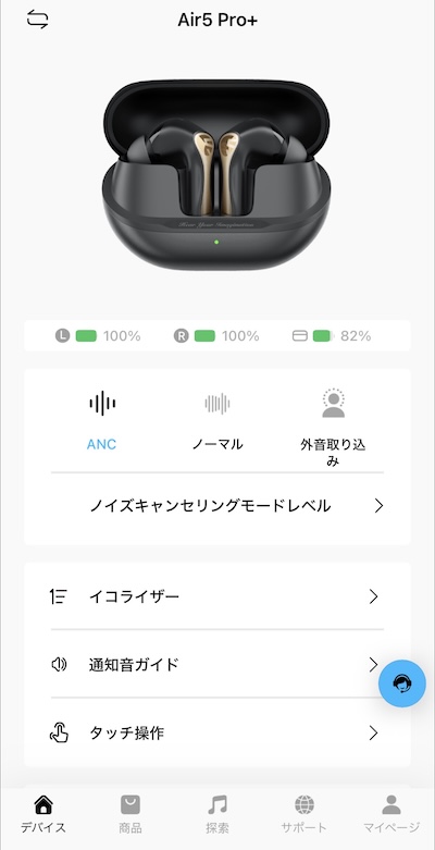 soundpeatsアプリトップページ