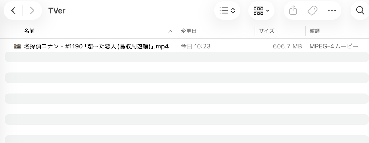 CleverGet TVerでダウンロード完了