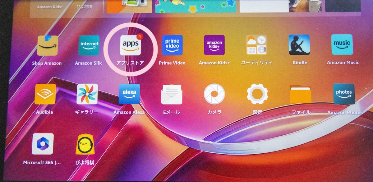 Amazonキッズタブレッレットのアプリロゴ