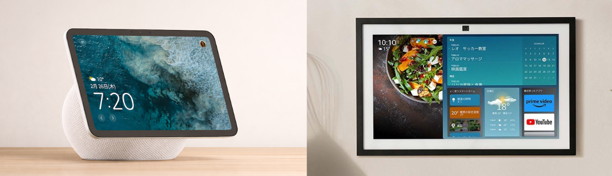 Echo Show11とEcho Show15