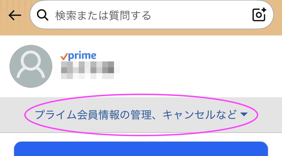 Amazonアプリ　プライム会員　確認方法