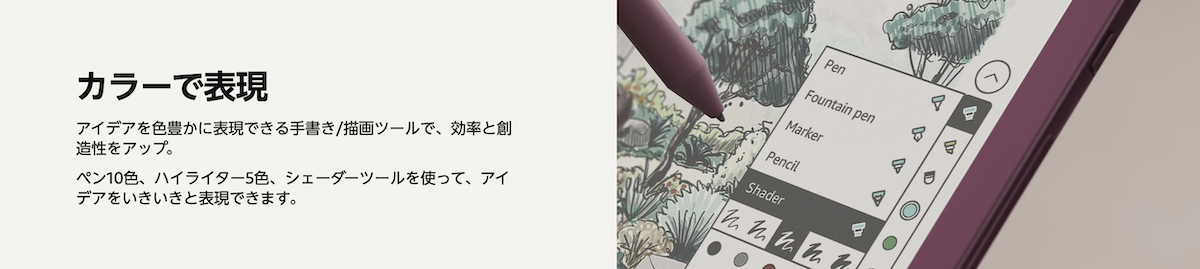 Kindle Scribe Colorsoftのカラー