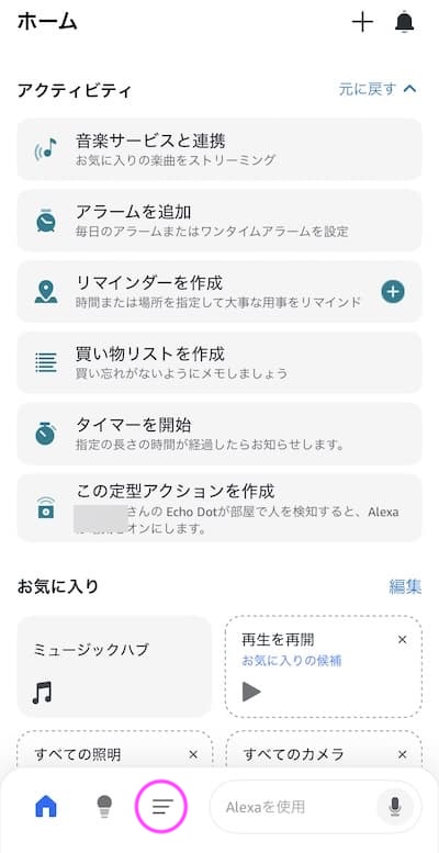 アレクサTOP